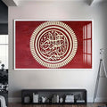 Artronauts Glass Print S | 72x46 cm | 28.3"x18.1" / White Crimson Ayah- Islamic Tempered Glass Wall Art