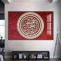 Artronauts Glass Print S | 72x46 cm | 28.3"x18.1" / Walnut Crimson Ayah- Islamic Tempered Glass Wall Art