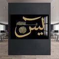 Artronauts Glass Print Al-Yaseen- Islamic Tempered Glass Wall Art