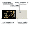 Artronauts Glass Print Al-Yaseen- Islamic Tempered Glass Wall Art