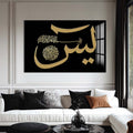 Artronauts Glass Print Al-Yaseen- Islamic Tempered Glass Wall Art
