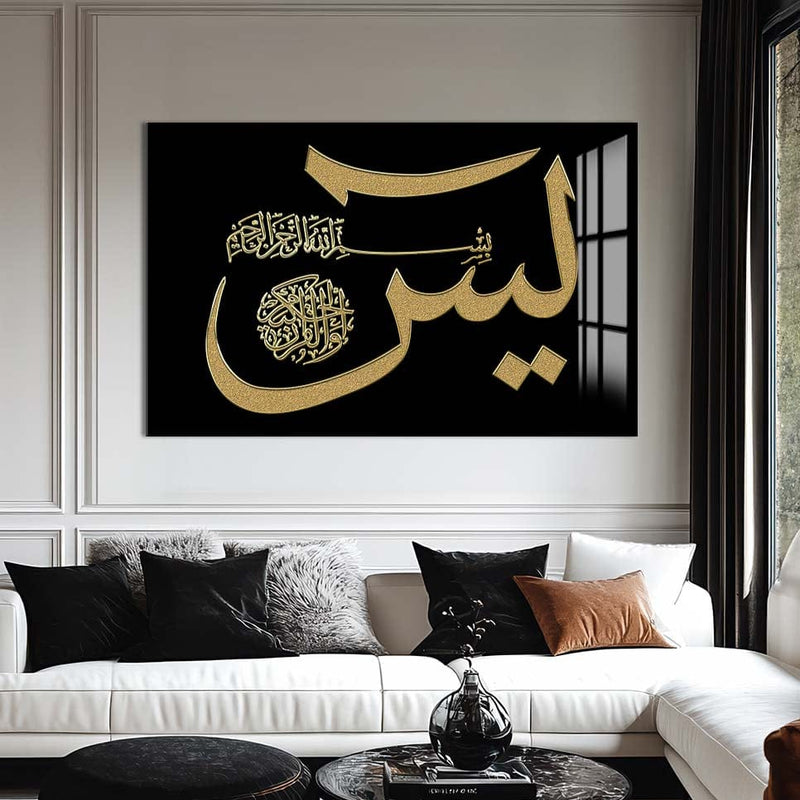 Artronauts Glass Print Al-Yaseen- Islamic Tempered Glass Wall Art