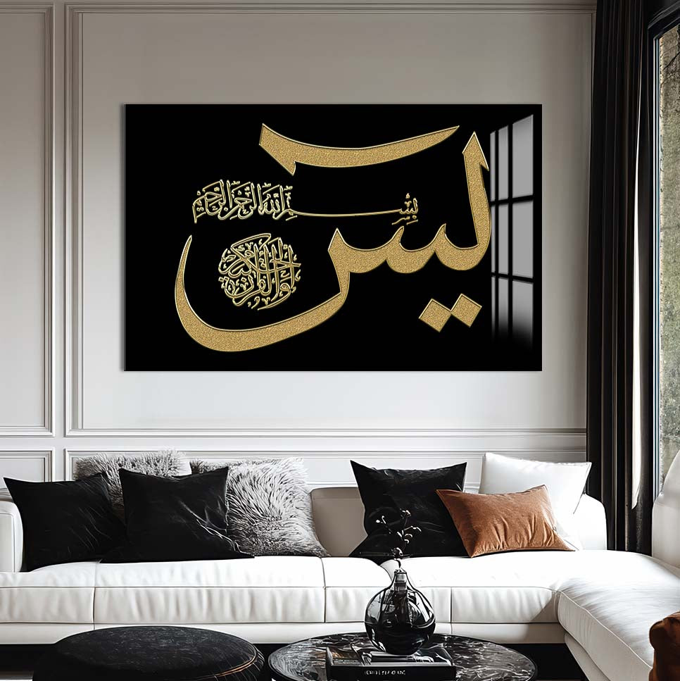 Al-Yaseen- Islamic Tempered Glass Wall Art