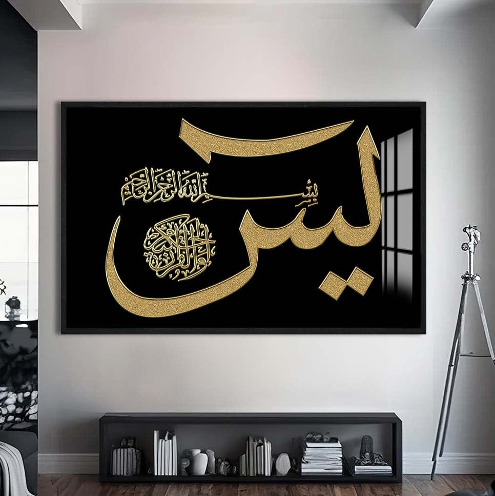 Artronauts Glass Print S | 72x46 cm | 28.3"x18.1" / Black Al-Yaseen- Islamic Tempered Glass Wall Art