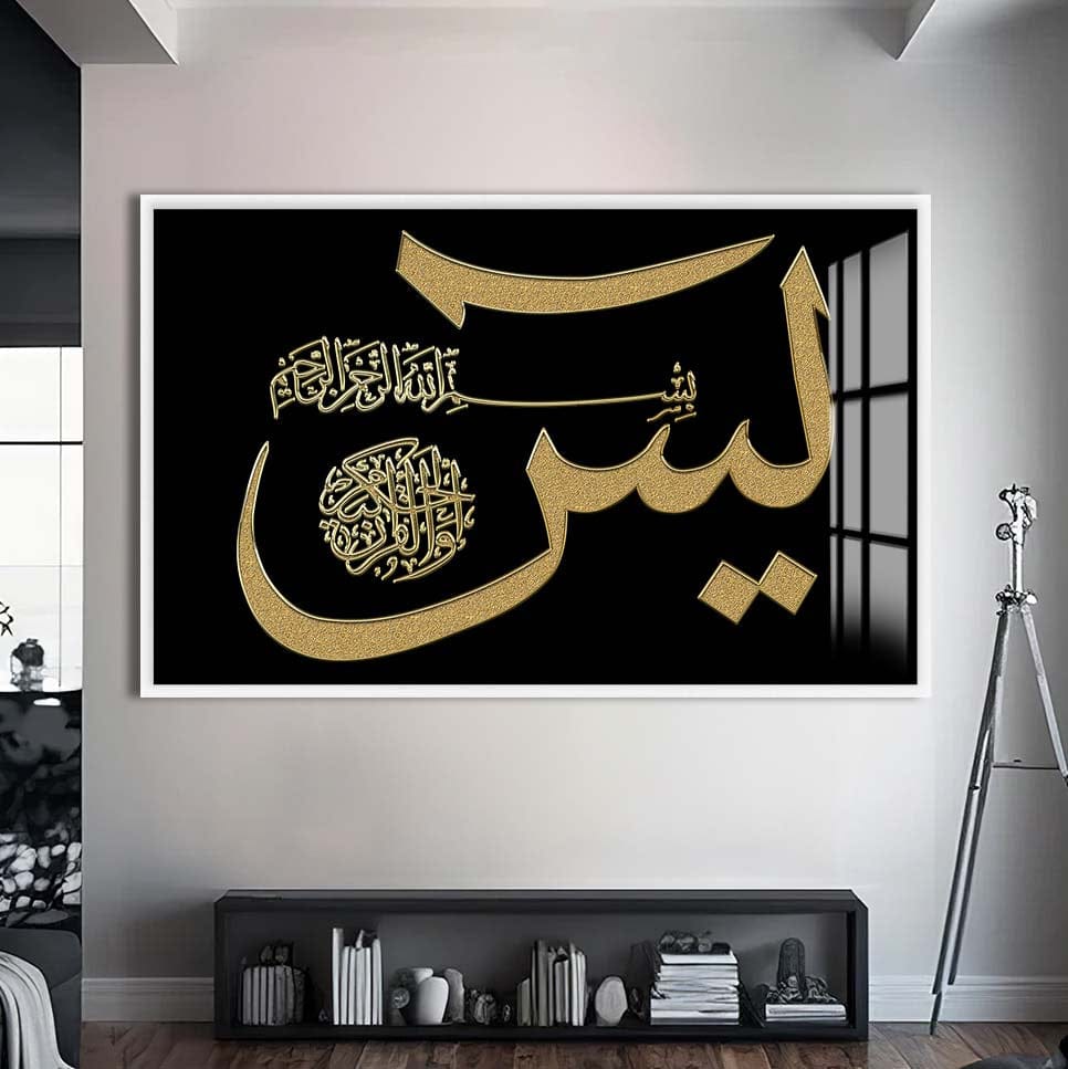 Artronauts Glass Print S | 72x46 cm | 28.3"x18.1" / White Al-Yaseen- Islamic Tempered Glass Wall Art