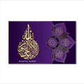 Artronauts Glass Print Light of Faith- Islamic Tempered Glass Wall Art