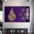 Artronauts Glass Print S | 72x46 cm | 28.3"x18.1" / Walnut Light of Faith- Islamic Tempered Glass Wall Art