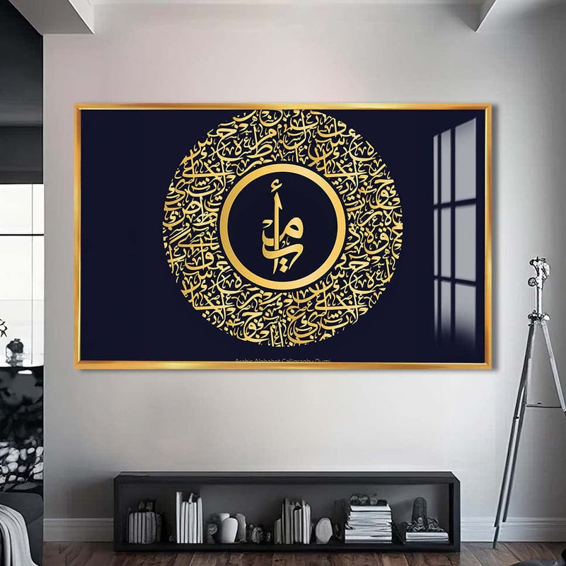 Artronauts Glass Print S | 72x46 cm | 28.3"x18.1" / Gold Sacred Letter- Islamic Tempered Glass Wall Art