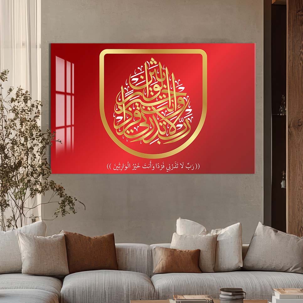 Artronauts Glass Print Golden Noor- Islamic Tempered Glass Wall Art