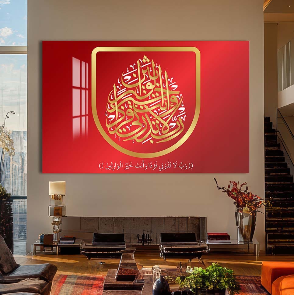 Artronauts Glass Print Golden Noor- Islamic Tempered Glass Wall Art