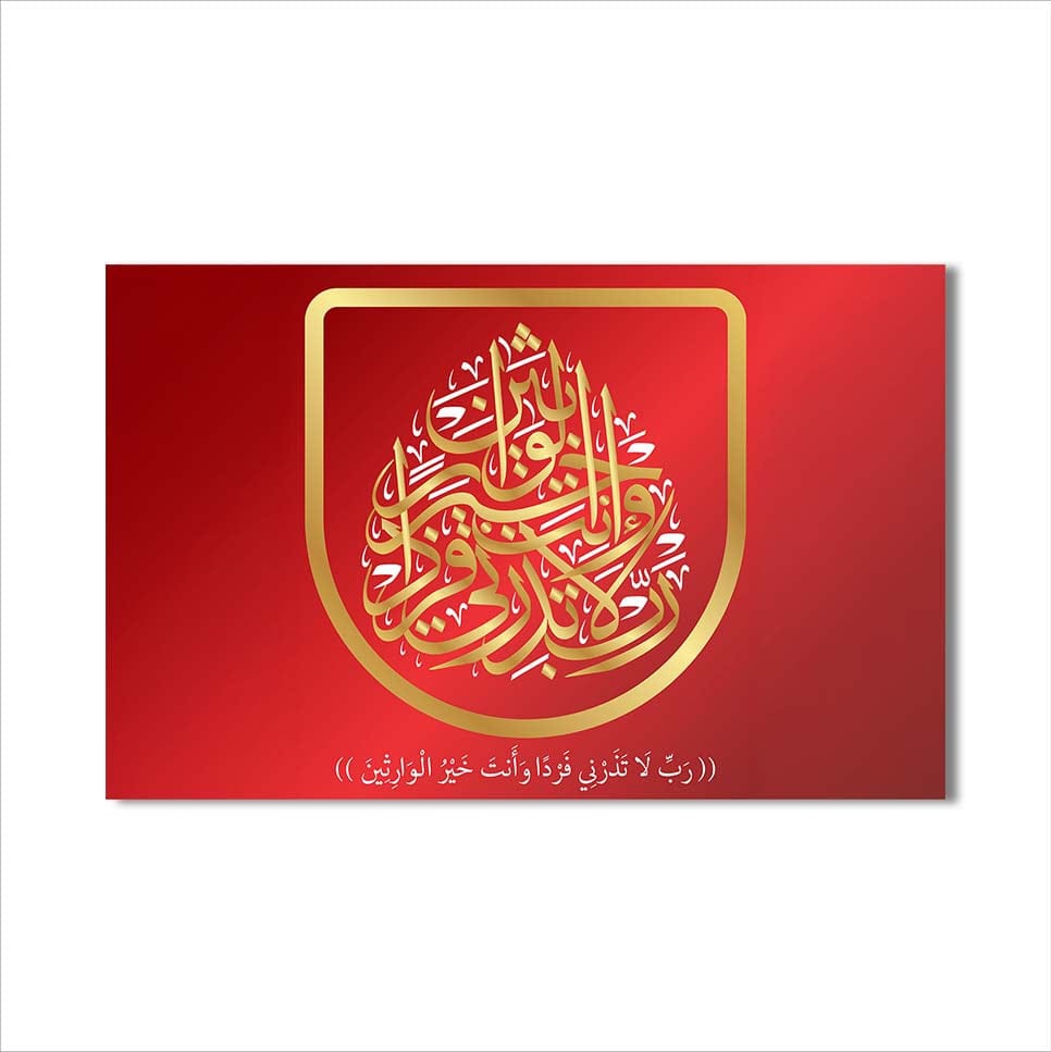 Artronauts Glass Print Golden Noor- Islamic Tempered Glass Wall Art
