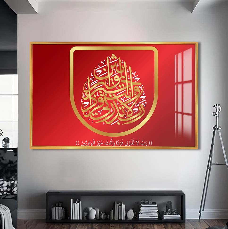 Artronauts Glass Print S | 72x46 cm | 28.3"x18.1" / Gold Golden Noor- Islamic Tempered Glass Wall Art