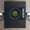 Artronauts Glass Print Allah & Rasul- Islamic Tempered Glass Wall Art