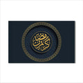 Artronauts Glass Print Allah & Rasul- Islamic Tempered Glass Wall Art