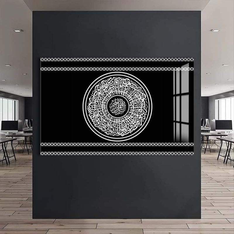 Artronauts Glass Print Ayah Serenity- Islamic Tempered Glass Wall Art