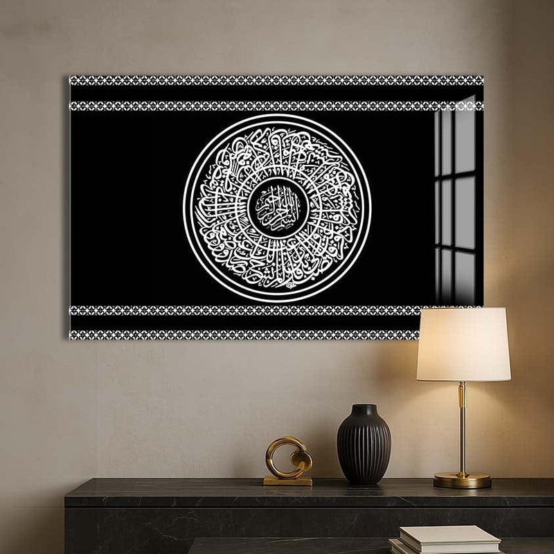 Artronauts Glass Print Ayah Serenity- Islamic Tempered Glass Wall Art