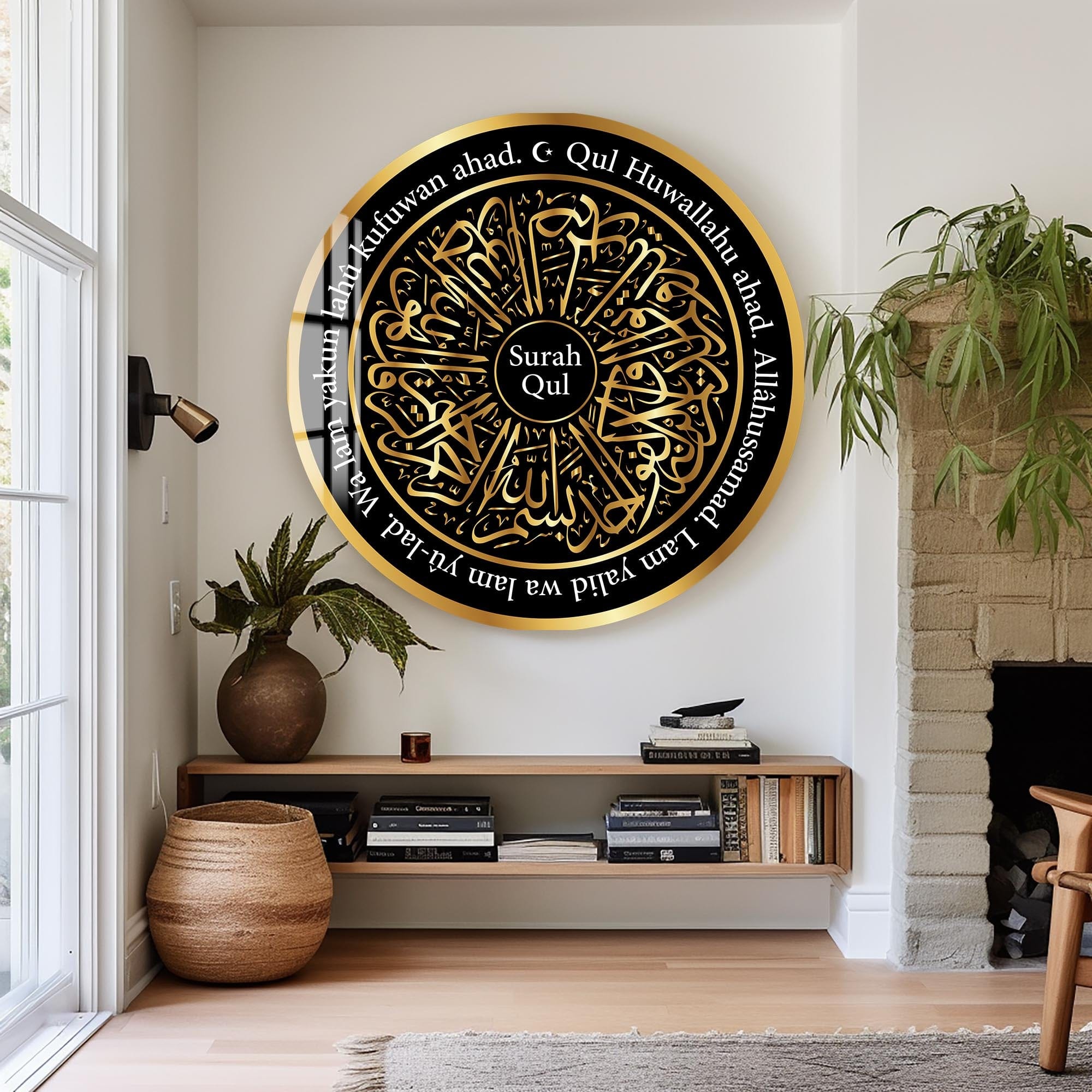 Artronauts Glass Print Surah Qul-  Islamic Tempered Glass Wall Art