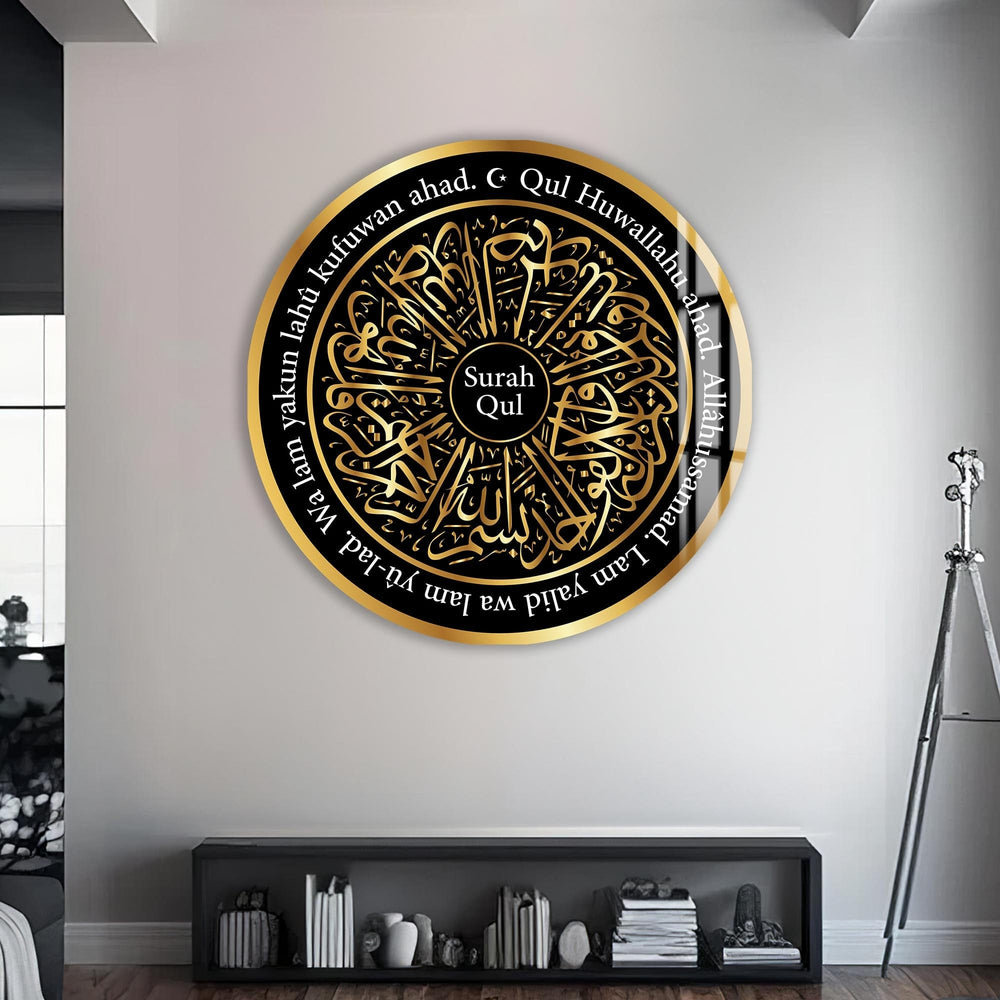 Artronauts Glass Print Surah Qul-  Islamic Tempered Glass Wall Art