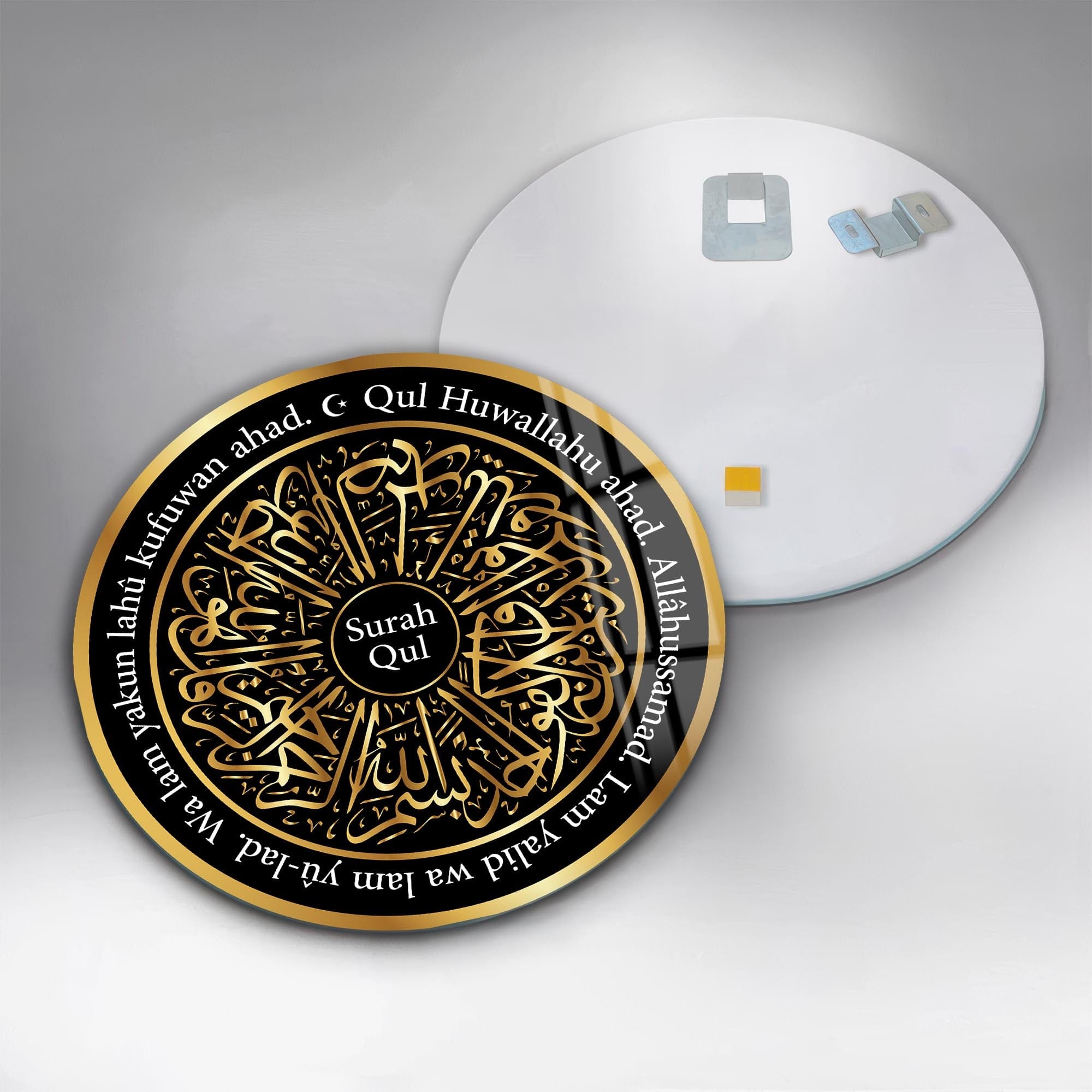 Artronauts Glass Print Surah Qul-  Islamic Tempered Glass Wall Art