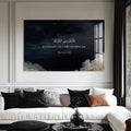 Artronauts Glass Print Divine Remembrance- Islamic Tempered Glass Wall Art