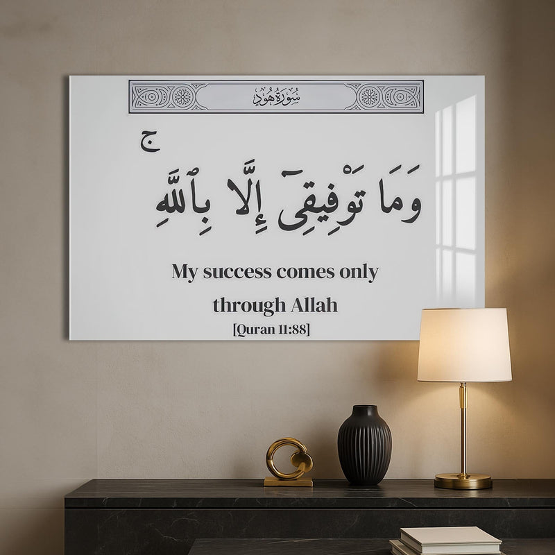 Artronauts Glass Print Divine Trust- Islamic Tempered Glass Wall Art