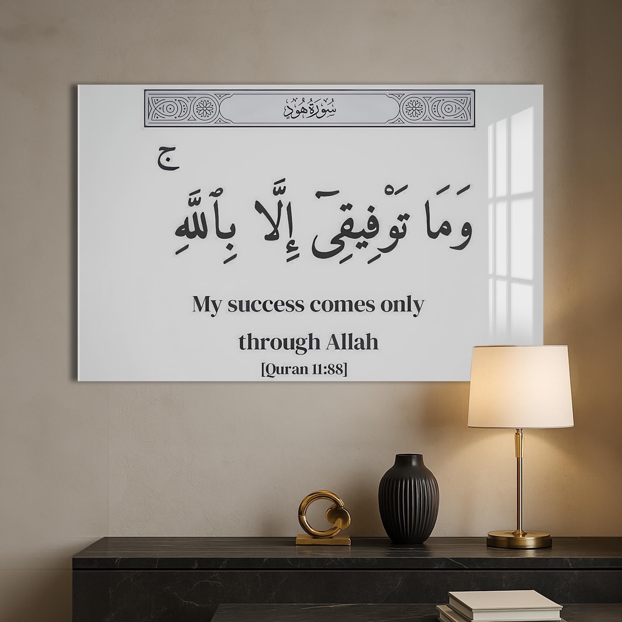 Divine Trust- Islamic Tempered Glass Wall Art