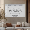 Artronauts Glass Print Divine Trust- Islamic Tempered Glass Wall Art