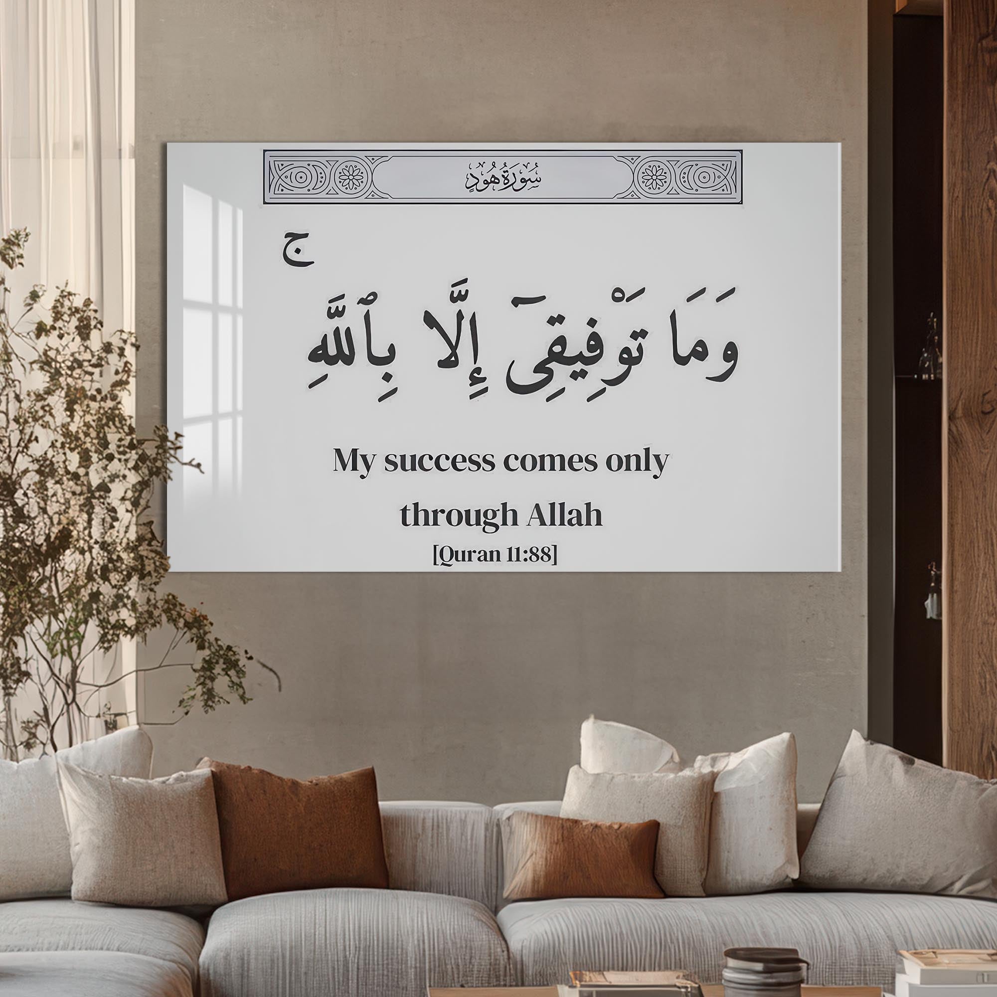 Divine Trust- Islamic Tempered Glass Wall Art