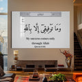 Artronauts Glass Print Divine Trust- Islamic Tempered Glass Wall Art