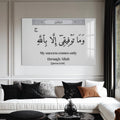Artronauts Glass Print Divine Trust- Islamic Tempered Glass Wall Art