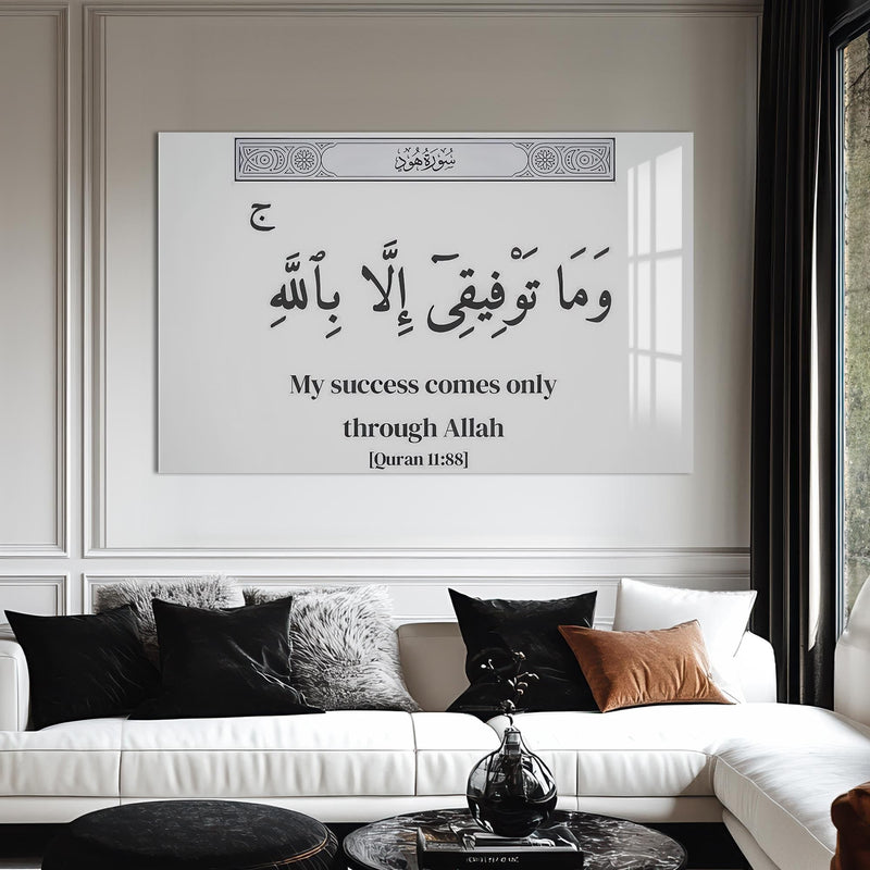 Artronauts Glass Print Divine Trust- Islamic Tempered Glass Wall Art