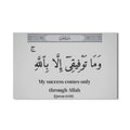 Artronauts Glass Print Divine Trust- Islamic Tempered Glass Wall Art