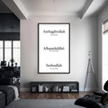 Artronauts Glass Print S | 72x46 cm | 28.3"x18.1" / Black Astaghfirullah Alhamdulillah- Islamic Tempered Glass Wall Art