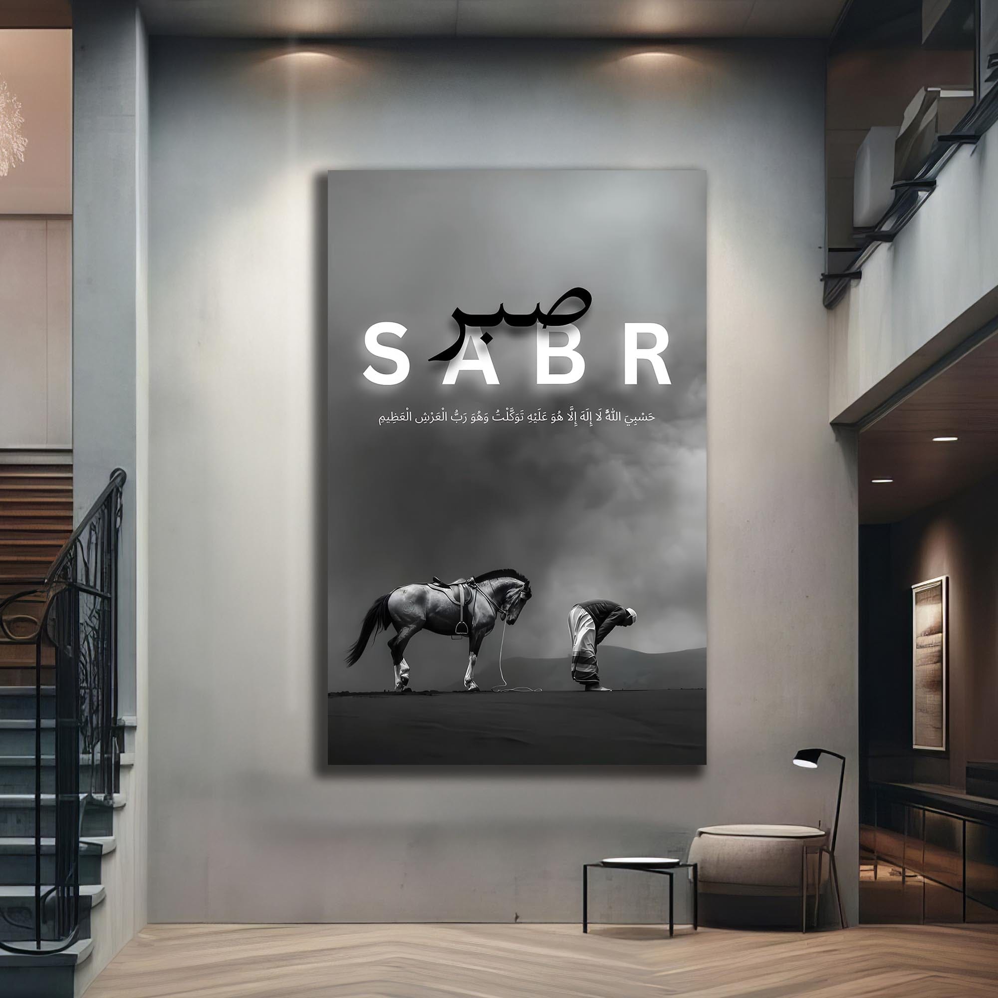 Artronauts Glass Print Sabr Patience- Islamic Tempered Glass Wall Art