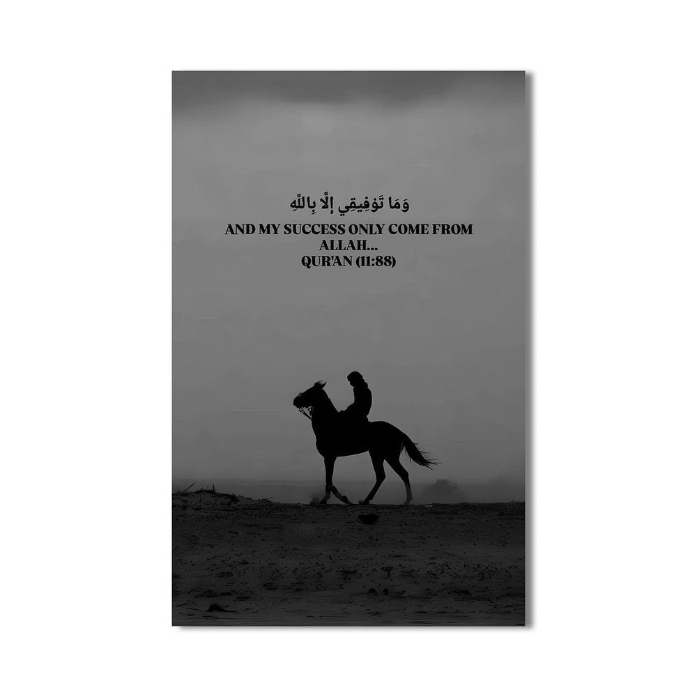 Artronauts Glass Print Success From Allah- Islamic Tempered Glass Wall Art
