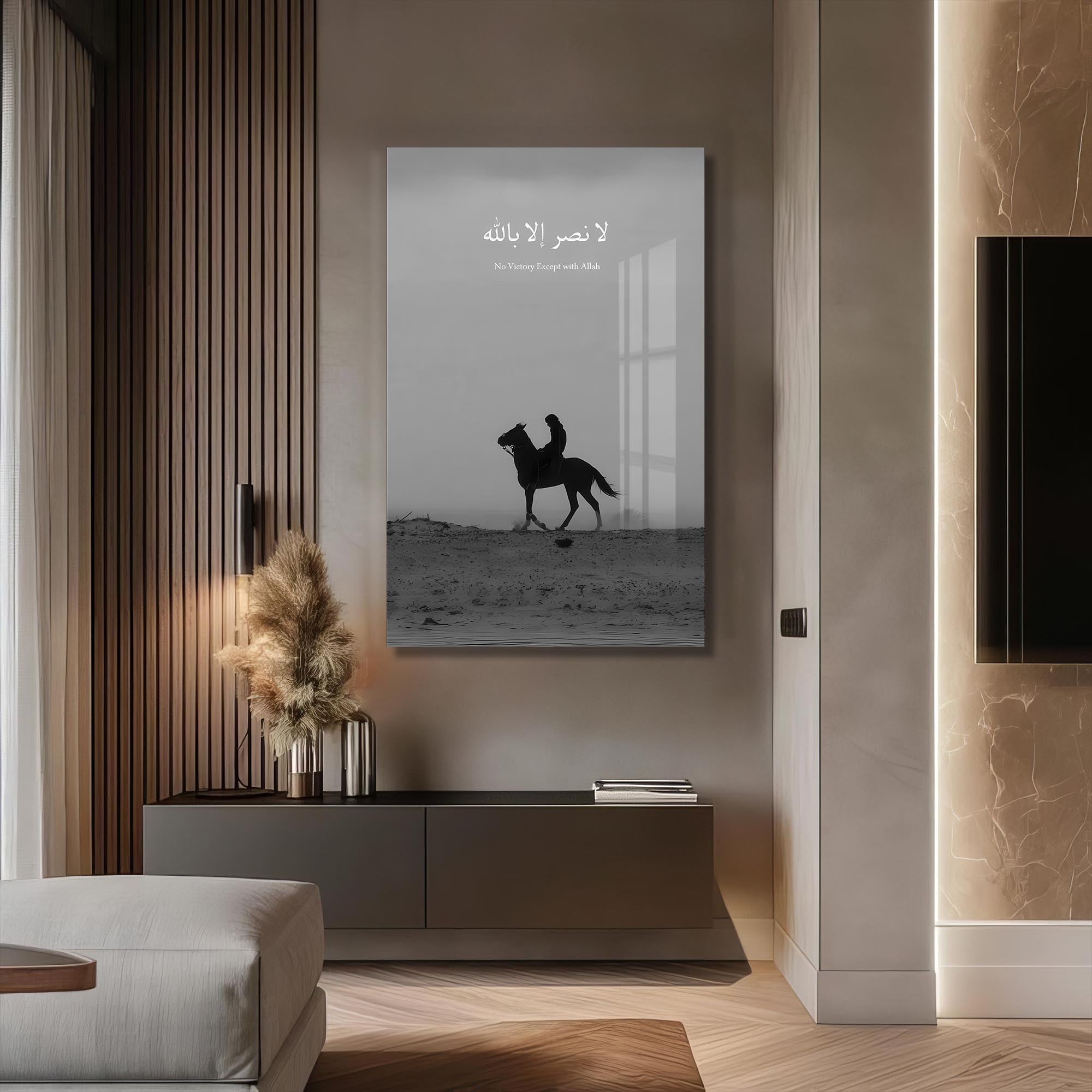 Artronauts Glass Print La Nasra Illa Billah- Islamic Tempered Glass Wall Art