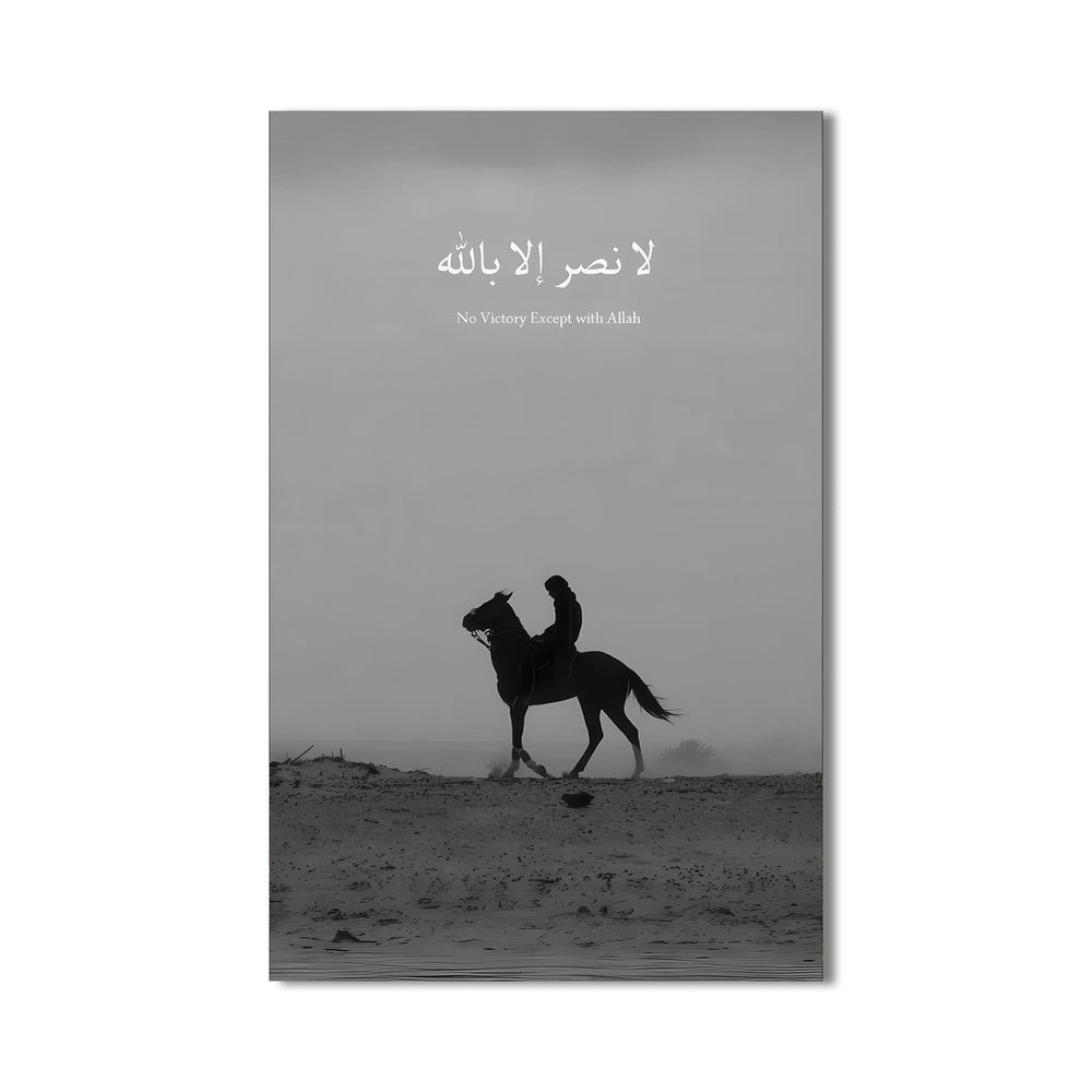 Artronauts Glass Print La Nasra Illa Billah- Islamic Tempered Glass Wall Art