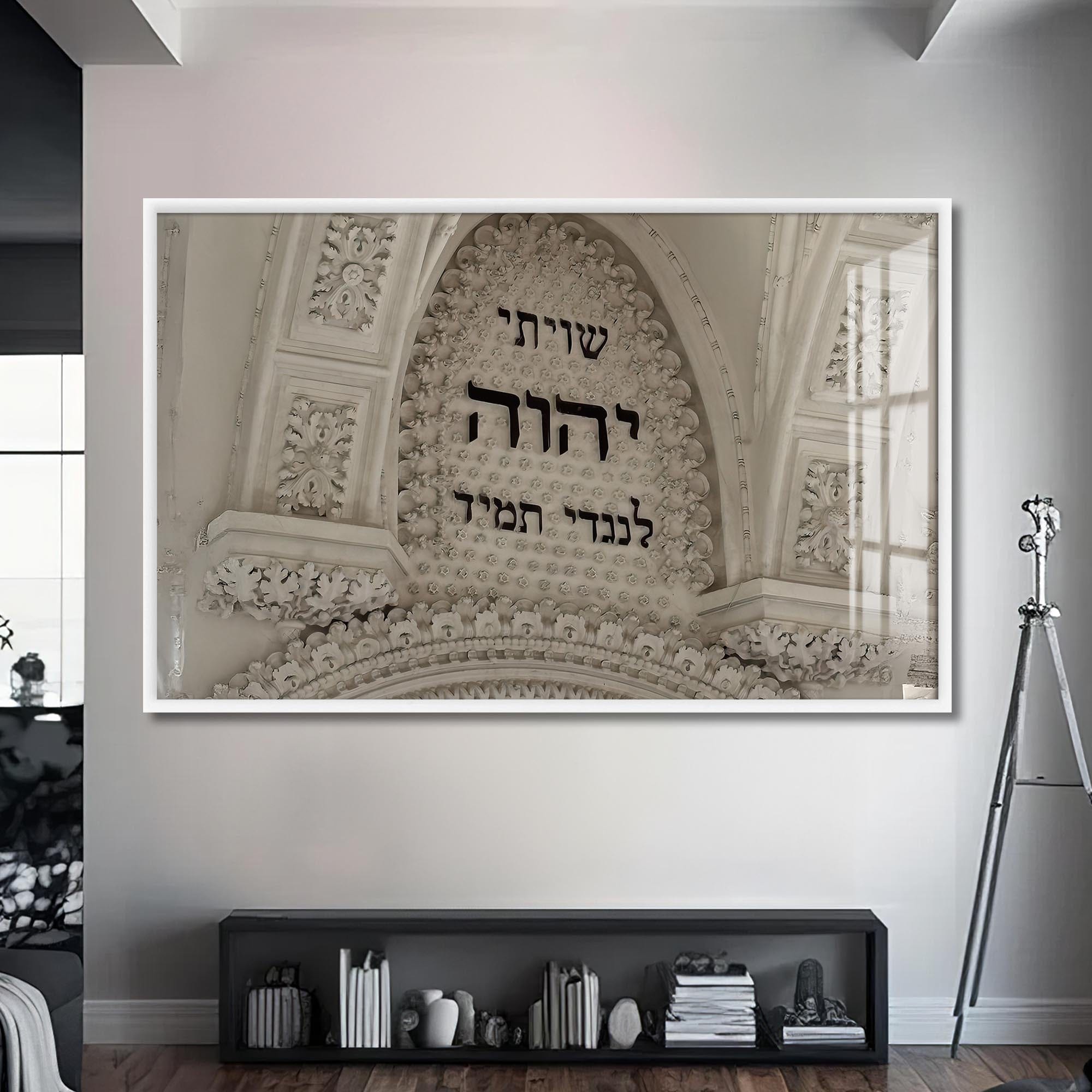 Artronauts Glass Print S | 72x46 cm | 28.3"x18.1" / White Shema Arch II- Judaism Tempered Glass Wall Art