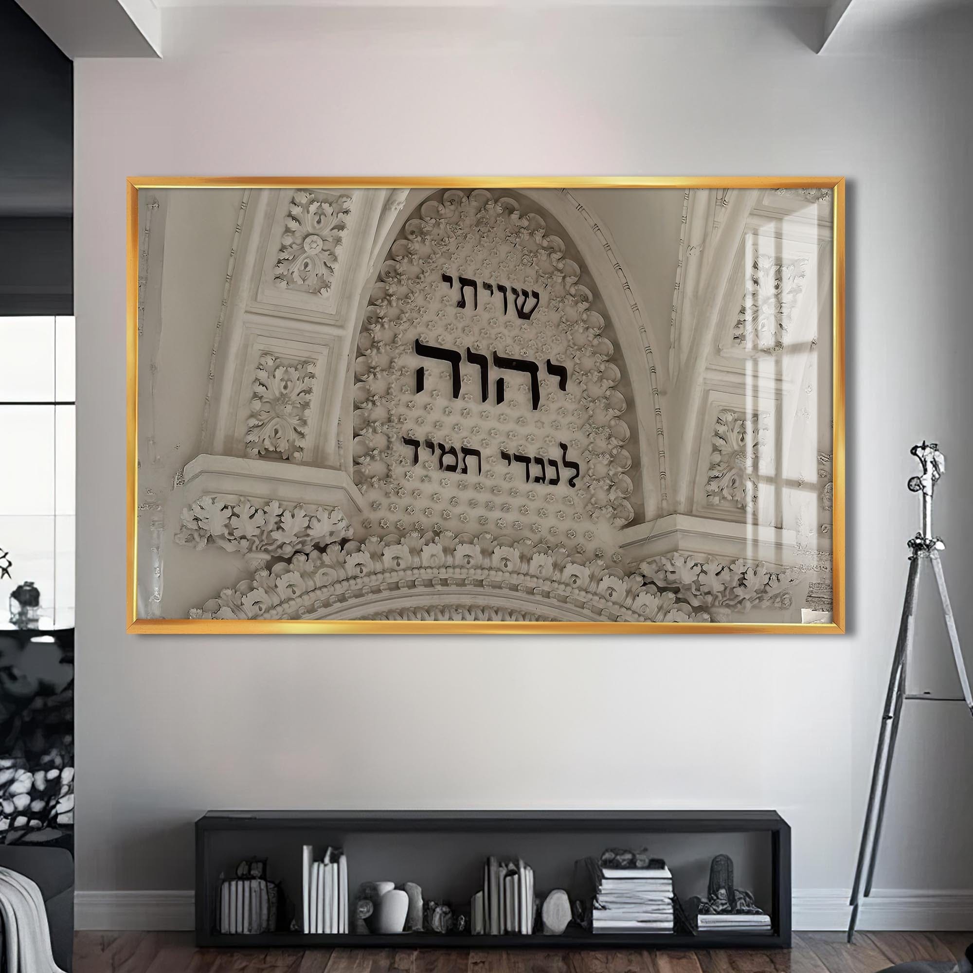Artronauts Glass Print S | 72x46 cm | 28.3"x18.1" / Gold Shema Arch II- Judaism Tempered Glass Wall Art