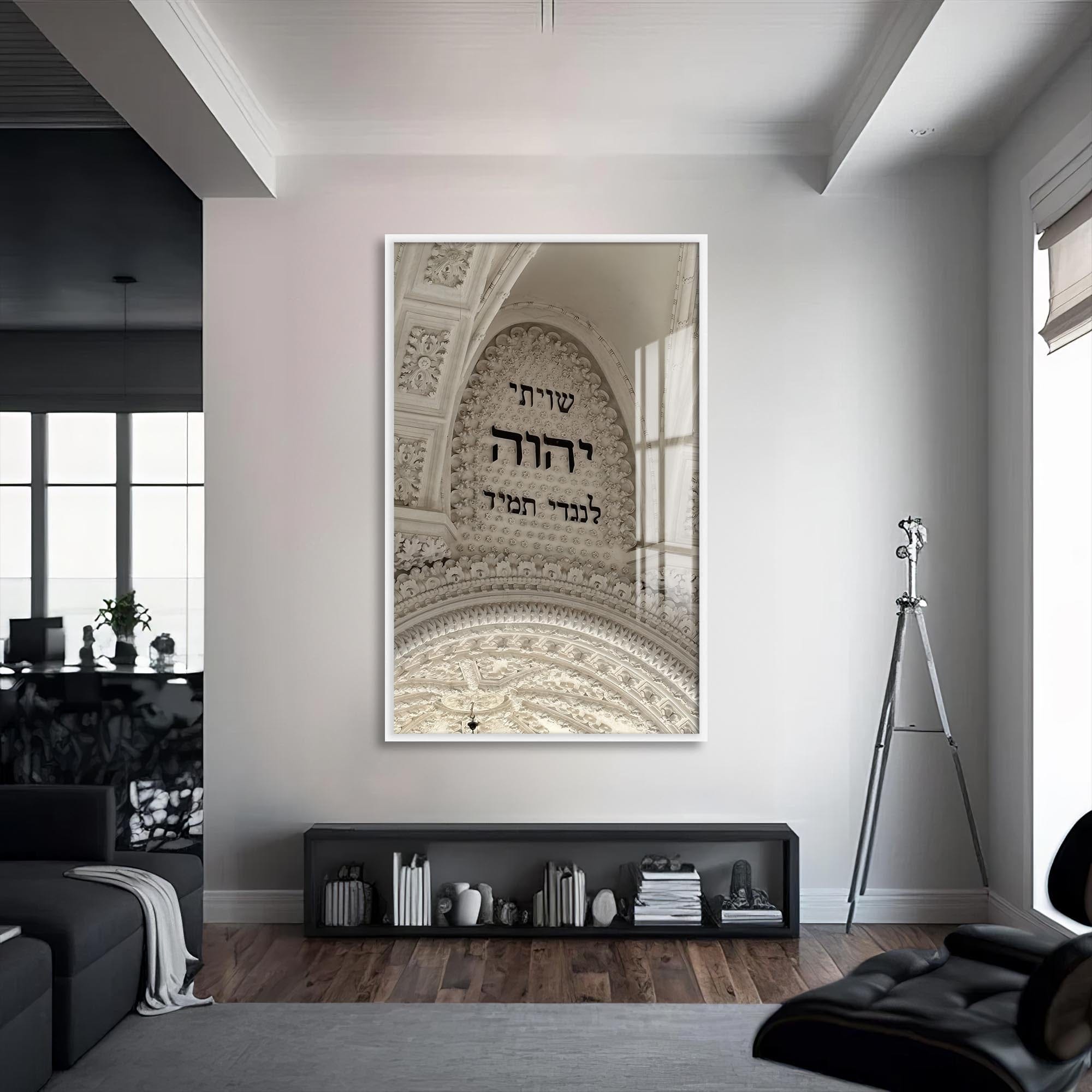 Artronauts Glass Print S | 72x46 cm | 28.3"x18.1" / White Shema Arch- Judaism Tempered Glass Wall Art