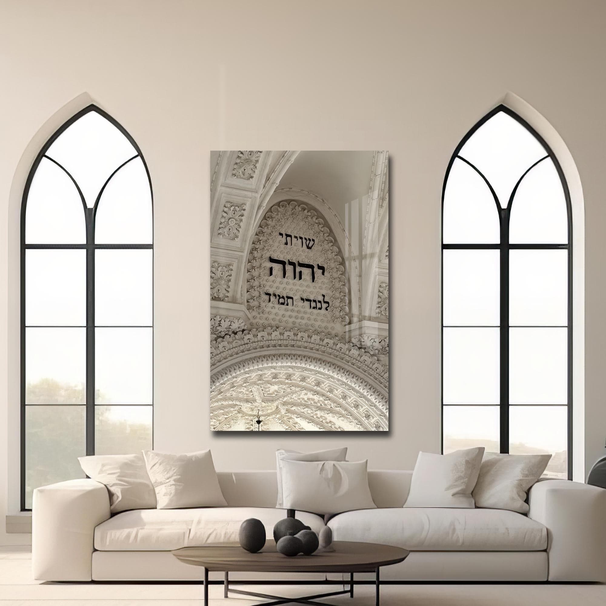 Artronauts Glass Print Shema Arch- Judaism Tempered Glass Wall Art