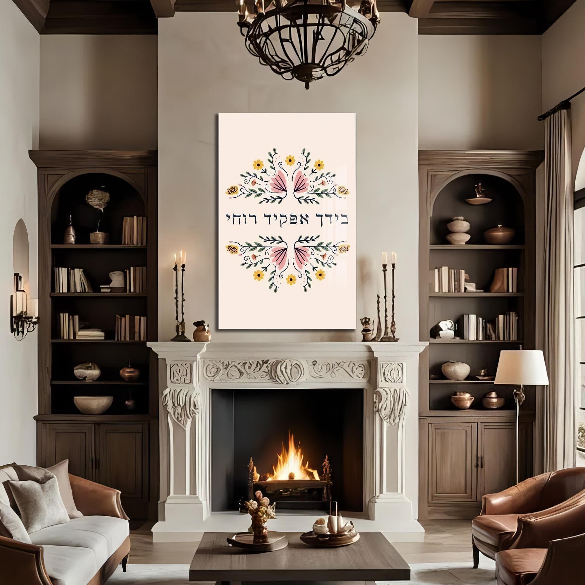 Artronauts Glass Print Floral Blessing- Judaism Tempered Glass Wall Art