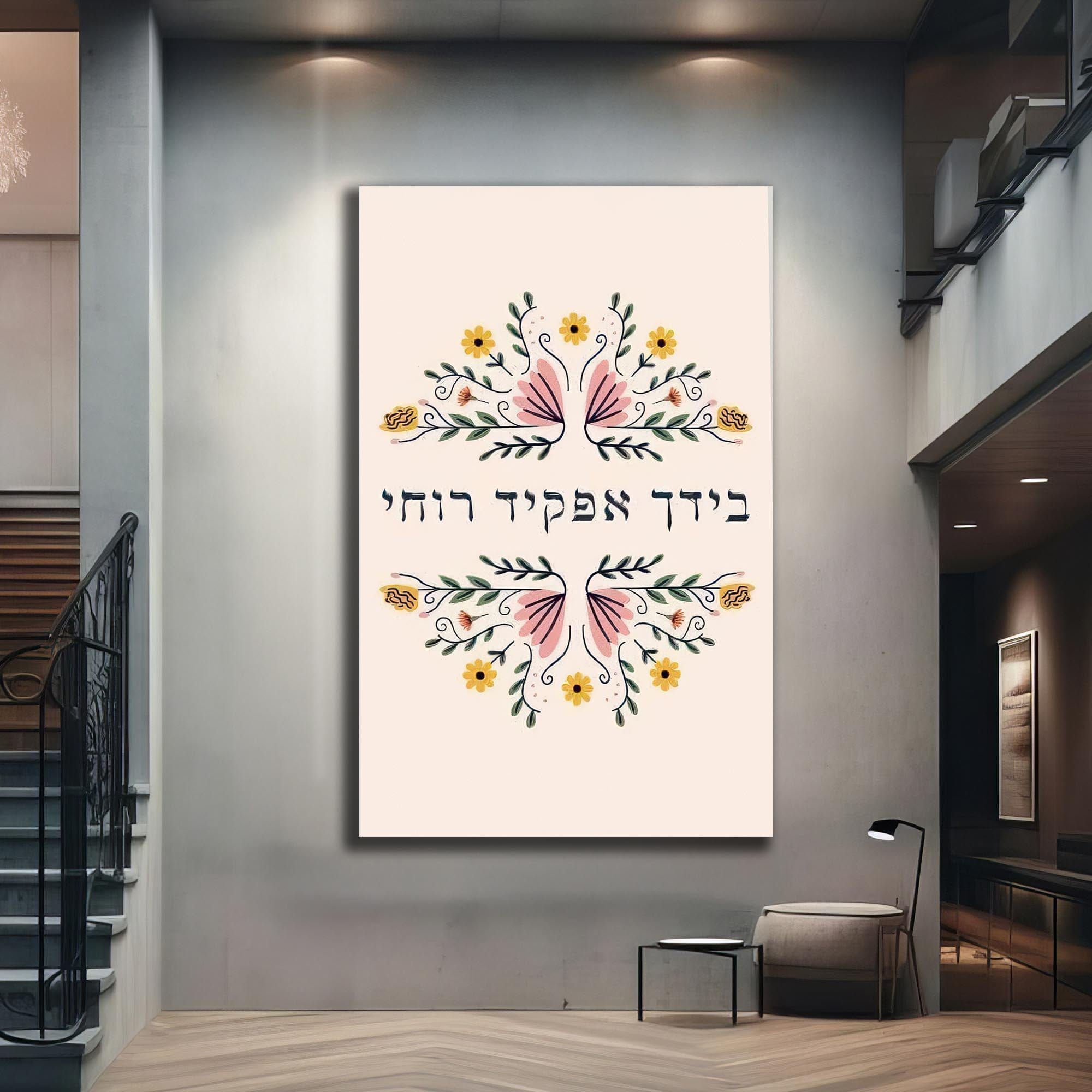 Artronauts Glass Print Floral Blessing- Judaism Tempered Glass Wall Art