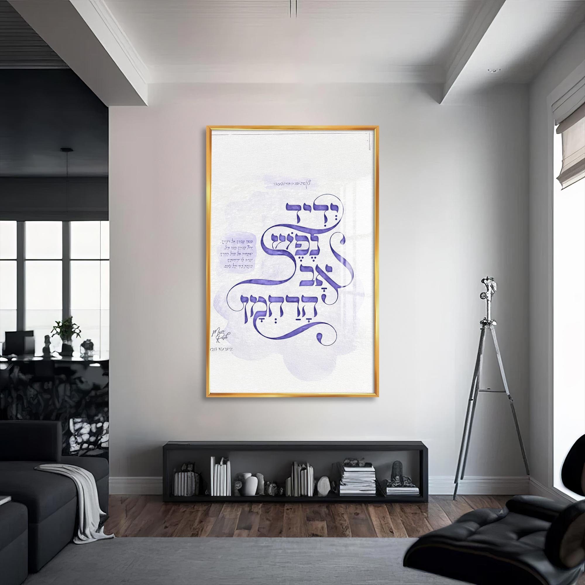 Artronauts Glass Print S | 72x46 cm | 28.3"x18.1" / Gold Sacred Words- Judaism Tempered Glass Wall Art
