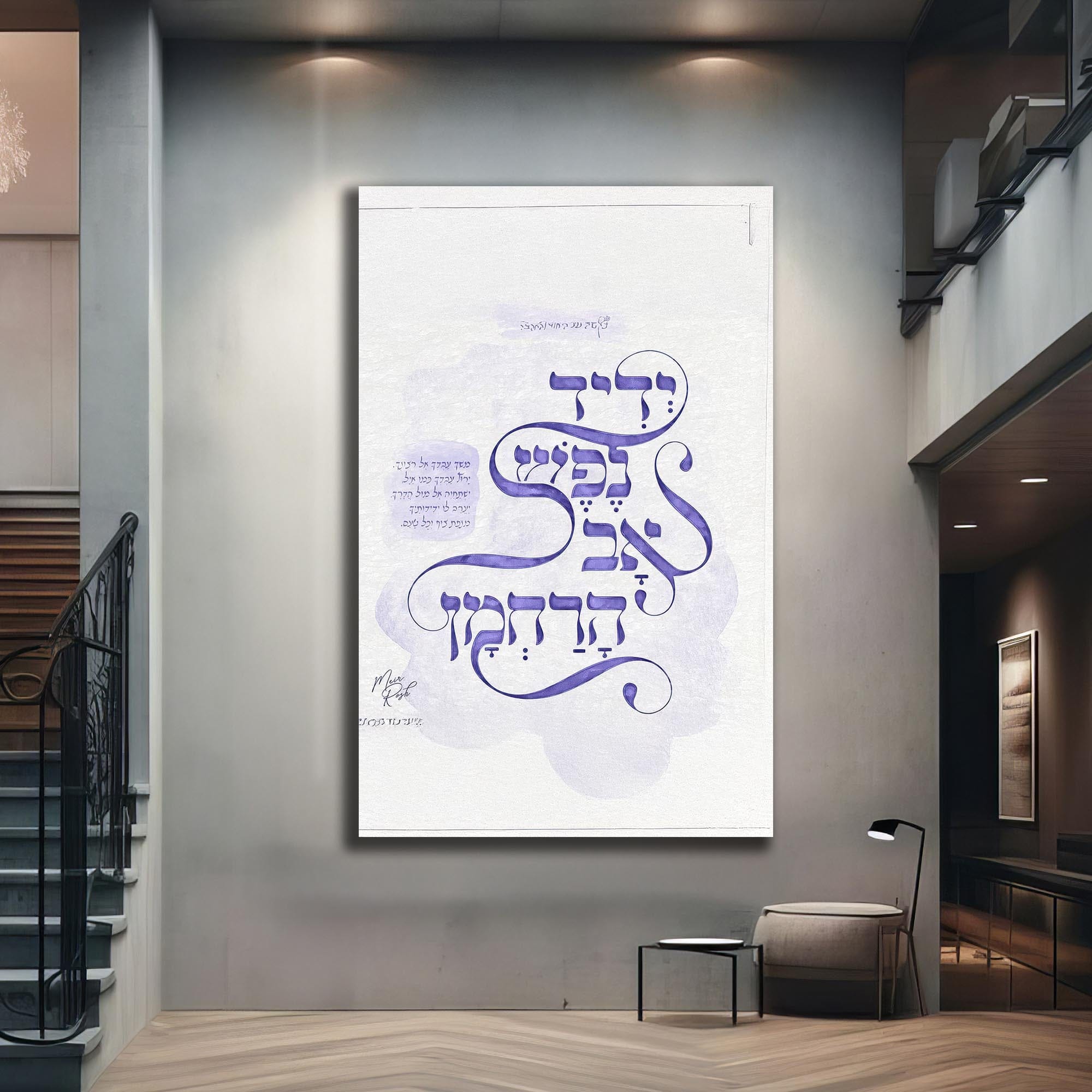 Artronauts Glass Print Sacred Words- Judaism Tempered Glass Wall Art