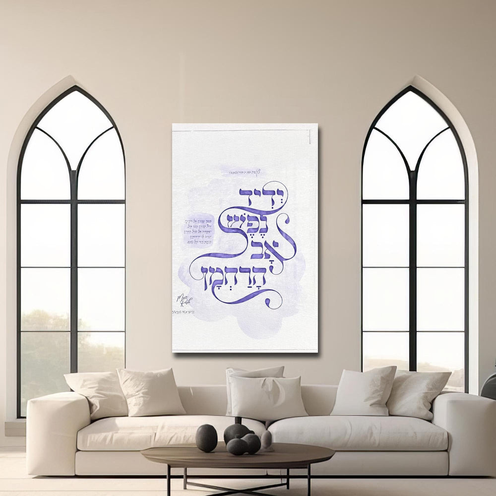 Artronauts Glass Print Sacred Words- Judaism Tempered Glass Wall Art