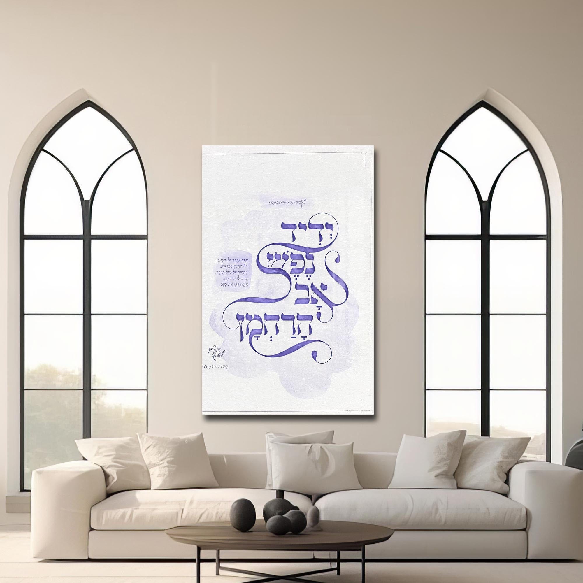 Artronauts Glass Print Sacred Words- Judaism Tempered Glass Wall Art