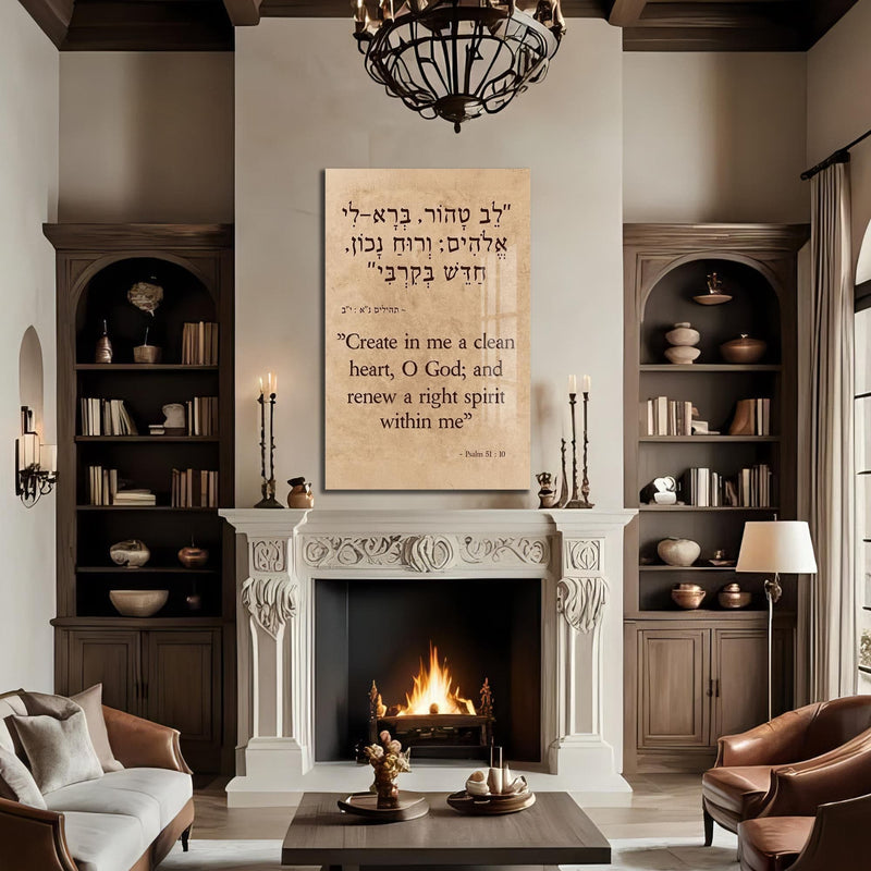 Artronauts Glass Print Clean Heart- Judaism Tempered Glass Wall Art