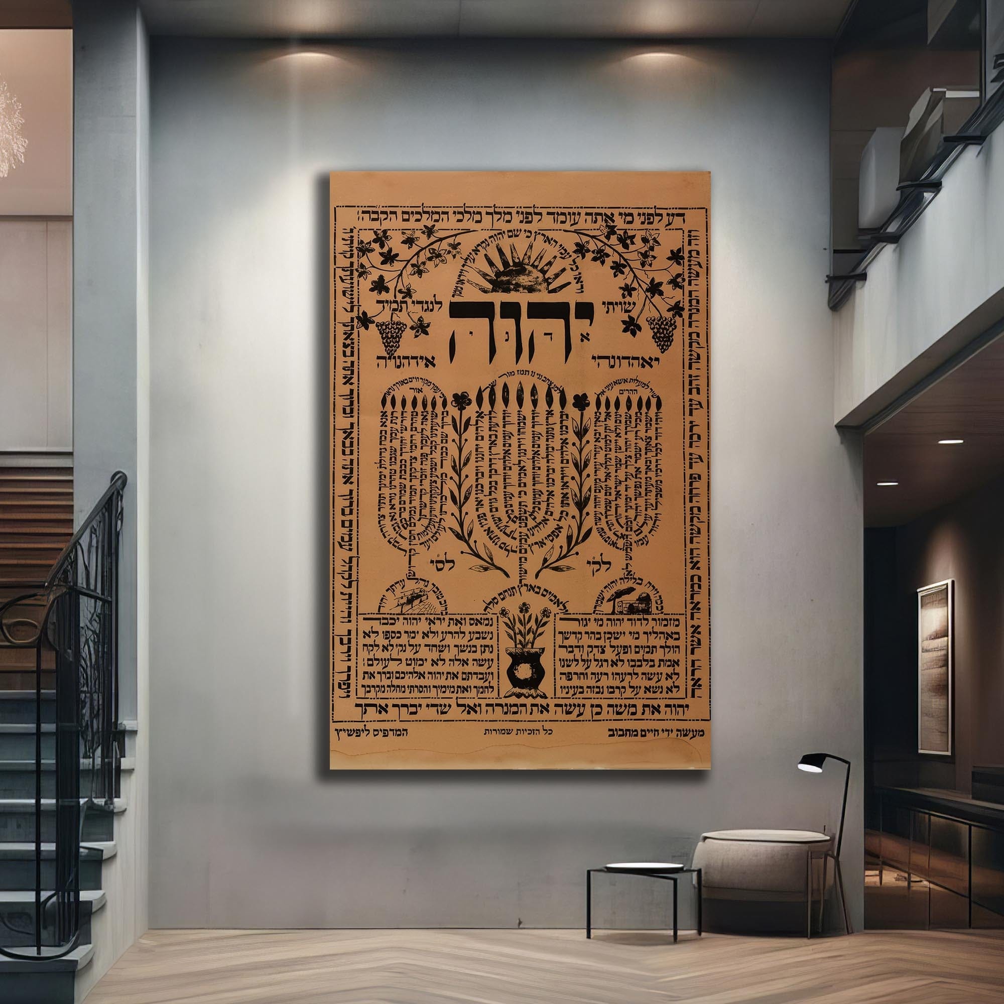 Artronauts Glass Print Tree of Life Ketubah Art- Judaism Tempered Glass Wall Art