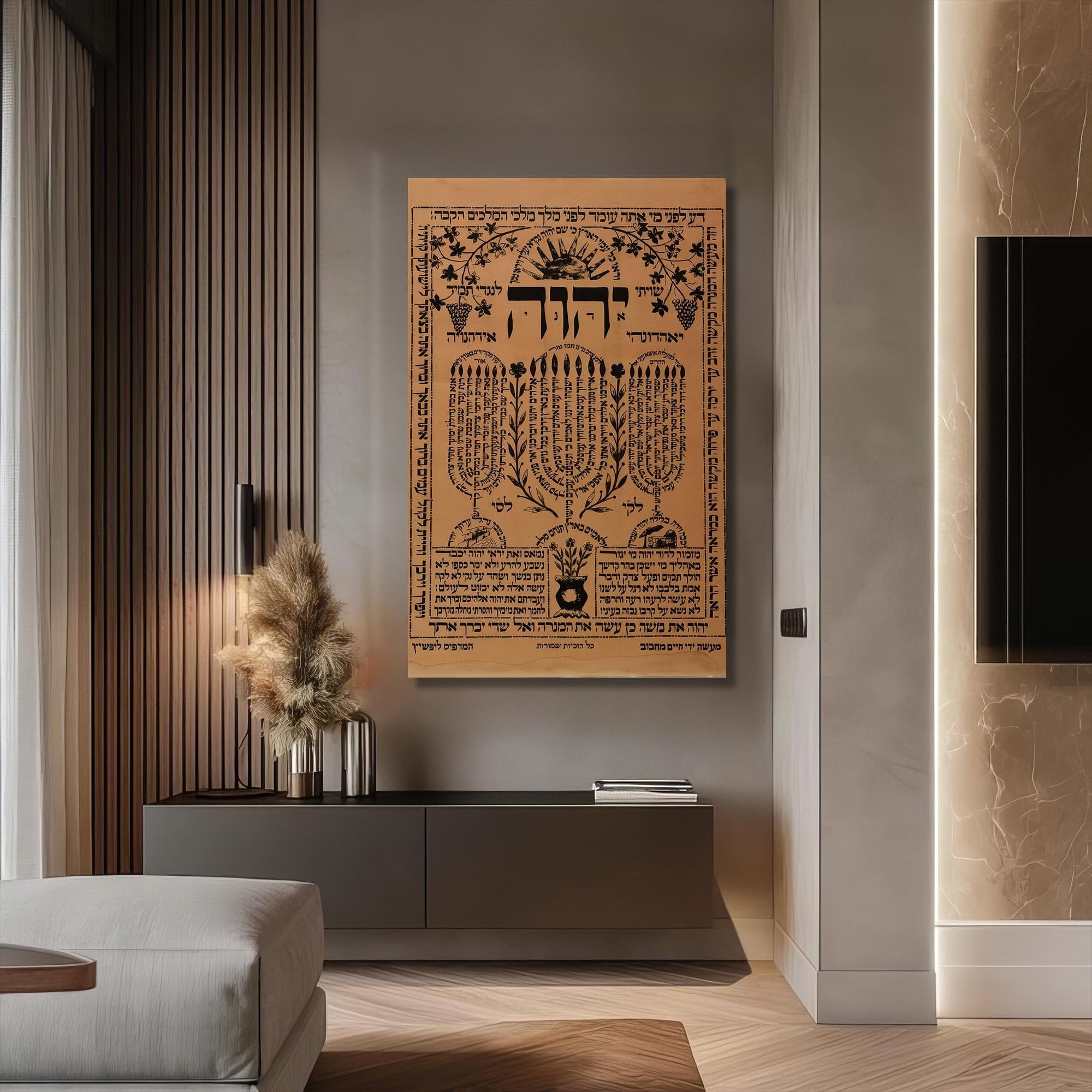 Artronauts Glass Print Tree of Life Ketubah Art- Judaism Tempered Glass Wall Art